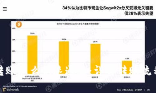 小狐狸钱包转账怎么快速通过:详解转账流程与注意事项