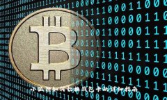 小狐狸如何切换钱包卡的