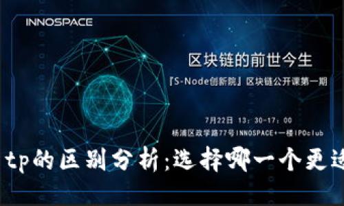 示例

小狐狸钱包与tp的区别分析：选择哪一个更适合你的需求?