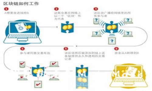 如何将LV钱包绑定到MetaMask：详细指南