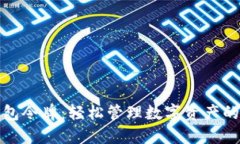 小狐狸钱包令牌：轻松管