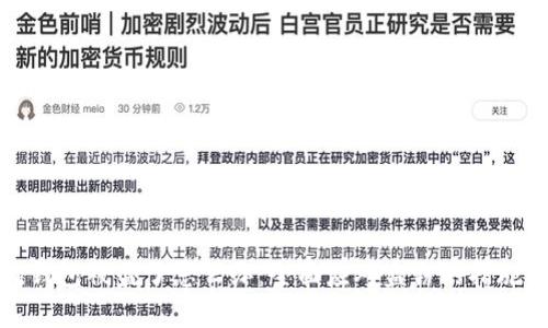 小狐狸钱包被盗了怎么办:全面应对盗窃的措施与建议