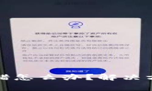 小狐狸钱包测试出错怎么办？解决方案与常见问题解答