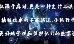 baioti怎么用记组词找回手