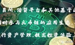   小狐狸钱包如何设置火币