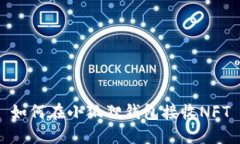 如何在小狐狸钱包接收N