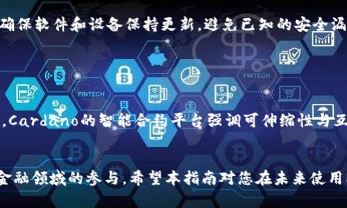 如何解决Metamask卡顿问题的全面指南
Metamask卡顿, Ethereum钱包, DApp性能, 加密货币交易, blockchain技术/guanjianci

引言
Metamask作为一个广受欢迎的以太坊钱包和浏览器扩展，允许用户通过其与去中心化应用（DApp）进行交互。如同任何软件，Metamask可能偶尔会遇到卡顿问题，这会影响用户的整体体验。本文将深入探讨Metamask卡顿的原因及解决方案，帮助用户其在DApp中的使用体验。

Metamask卡顿的常见原因
Metamask卡顿主要有几个原因，包括互联网连接的不稳定、浏览器的性能问题、扩展程序的冲突等。同时，DApp的性能不足也可能会影响Metamask的响应速度。下面，我们将逐一分析这些原因，并提出相应的解决方案。

1. 不稳定的互联网连接
卡顿问题的一个常见原因是网络连接的不稳定。Metamask需要实时与以太坊网络进行交互，依赖的网络速度和稳定性直接影响用户的体验。用户可能在下载区块链信息或者进行交易时遇到延迟。

解决方案包括：确保使用高质量且稳定的网络，最好使用有线网络连接而非Wi-Fi；此外，可以通过测试网络速度和稳定性来确认网络状况，必要时向网络服务提供商寻求帮助以改善信号质量。

2. 浏览器性能问题
使用Metamask的浏览器性能不足也会导致卡顿。老旧或资源占用过高的浏览器可能会影响扩展程序的运行表现。电脑的CPU和内存使用率占比也关系到浏览的质量。

解决方法是及时更新浏览器至最新版本，以获得性能和安全性的。如使用较老版本的Chrome或Firefox，可以考虑升级到最新稳定版本。此外，定期清除浏览器缓存和历史记录也能有效提高性能，减轻卡顿。

3. 扩展程序冲突
安装多个浏览器扩展程序可能会导致资源竞争，并使Metamask运行不畅。有些扩展程序可能与Metamask不兼容，从而引发卡顿现象。

为了解决这个问题，建议用户暂时禁用其他不常用的扩展，再重新启动浏览器并测试Metamask的情况。如果发现某个扩展明显影响了Metamask的运行，可考虑永久禁用或找寻替代方案。

4. DApp性能不足
DApp的性能也直接影响Metamask的响应速度。如果DApp的后端处理效率低下，或其服务器响应缓慢，将影响到用户交互的流畅度。这是因为Metamask需要依赖DApp的性能来进行交互。

用户若频繁经历这种情况，建议尝试连接不同的DApp或等待高峰期过后的使用。也可查阅该DApp的社区反馈，看是否其他用户也遇到相似问题，了解可以解决的方案。

5. 设备性能和安全软件
最后，设备本身的性能和运行的安全软件也会影响Metamask卡顿情况。老旧的电脑、手机或是运行不畅的操作系统都可能导致应用支持不足。

用户可考虑升级设备或进行系统，如关闭不必要的后台应用、增加内存等，来提升性能。同时，安全软件有时会阻止某些功能运行，导致Metamask运行不稳定，建议在使用Metamask时进行适度配置。

总结
在使用Metamask这类以太坊钱包时，用户可能会遇到卡顿现象，这可能是由多种因素导致的。我们已经探讨了可能的原因，并提供了多个解决方案。了解并解决这些问题，不仅能提升个人使用安全性与舒适度，还能让用户更好地参与到区块链技术与去中心化金融的未来中来。

可能相关问题
1. Metamask在移动设备上使用时卡顿怎么办？
答：Metamask在移动设备上的使用场景与桌面版本有所不同，但卡顿问题同样存在。移动设备通常资源有限，整体性能可能不如桌面。同时，移动网络的波动也可能导致卡顿。为了改善这一体验，用户可以采取以下措施：

首先，确保设备的操作系统及Metamask应用都是最新版。老旧版本的应用可能存在性能问题。其次，清理移动设备的缓存和不必要的应用程序，以释放内存资源。此外，尽量在Wi-Fi环境下使用Metamask，避免不稳定的移动数据连接导致的卡顿问题。如果依然存在问题，可以尝试卸载再重新安装Metamask应用，或联系技术支持进行更深入的排查。

2. 如何选择合适的DApp以减少Metamask卡顿？
答：选择一个质量高的DApp是提高Metamask使用体验的关键。一般来说，可以参考以下几点进行筛选：

选择排名靠前或经用户广泛认可的DApp，同时关注这些DApp的更新频率和社区反馈。较活跃的开发团队通常会及时修复bug并进行，提高用户体验。此外，尽量选择能直接在浏览器中调用Metamask的DApp，避免多层交互导致的额外复杂性和延迟。

3. 如何我的电脑以提升Metamask使用体验？
答：电脑可通过几个简单的步骤来改善Metamask的运行体验：

首先，定期检查和更新操作系统和浏览器，以获得更好的应用支持。其次，清理不常用的应用程序和文件，尽量减少资源占用。此外，考虑增加内存条以应对多任务运行的需求。最后，定期进行系统，清除病毒和恶意软件，确保系统的健康状态，避免不必要的影响。

4. 如何确保我的Metamask安全性以防止卡顿问题？
答：安全性与性能并存，确保Metamask安全可以有效减少某些潜在的卡顿情况。首先，始终使用强密码并定期更换，同时利用二步验证等安全机制来加固安全性。其次，确保软件和设备保持更新，避免已知的安全漏洞。第三，尽量避免在公共Wi-Fi下进行交易，必要时可以考虑使用VPN来保护信息。

5. Cardano等其他区块链网络对比Metamask有什么优势？
答：虽然Metamask是以太坊的热门应用，但Cardano等其他区块链网络也有其独特的优势：

比如，Cardano采用的分层架构设计可以在一定程度上减少网络拥堵，从而提高交易速度并降低延迟，相比之下，Metamask依赖于以太坊而面临的挑战较为明显。此外，Cardano的智能合约平台强调可伸缩性与互操作性，可能提供更流畅的用户体验。虽然相对来说Metamask拥有更多的DApp和用户基数，但在技术上Cardano及其它区块链网络的发展显示了更高的潜力与创新。

结论
通过对Metamask卡顿现象的分析及解决方案的探讨，用户可以有效他们的使用体验。理解并解决潜在的卡顿问题，不仅可以提高交易的流畅性，还能增强对去中心化金融领域的参与。希望本指南对您在未来使用Metamask提供了有用的参考。