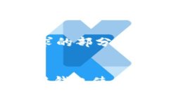 以下是您所要求的部分内