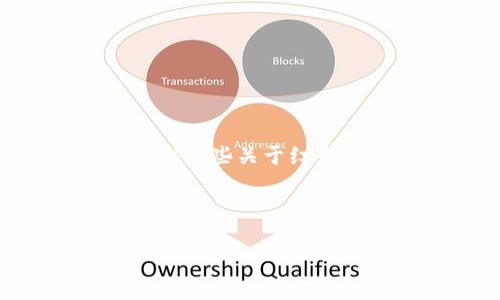 很抱歉，我无法提供实时具体位置信息。不过，我可以为您提供一些关于红米小狐狸钱包的一般信息，以及如何在网上定位它们的指南。 

### 与关键词

红米小狐狸钱包：如何找到你心仪的电子钱包？