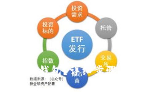 如何验证小狐狸钱包?详细步骤和常见问题解答