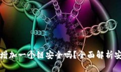 小狐狸钱包突然增加一个