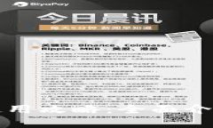 小狐狸钱包使用攻略：全