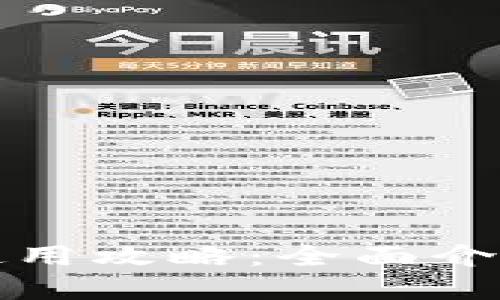 小狐狸钱包使用攻略：全面介绍与实用技巧