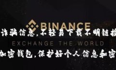   小狐钱包与MetaMask的使用