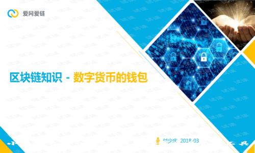 小狐狸钱包：一款便捷的数字资产管理工具