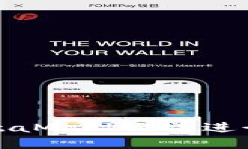 如何解决MetaMask无法进行交易的问题