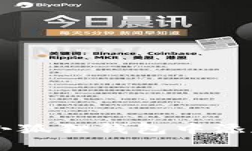 如何在手机小狐狸钱包中添加BSC主网链