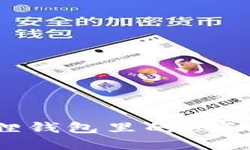 深入了解小狐狸钱包里的测试网:功能与应用