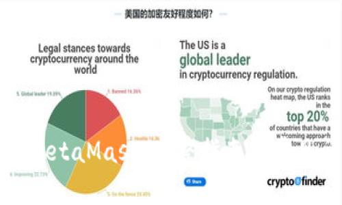 如何安装MetaMask:完整指南及常见问题解答