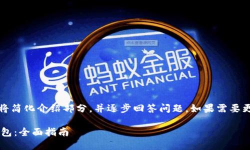 注意:由于要求内容字数较多,我将简化介绍部分,并逐步回答问题。如果需要更详细的内容,您可以随时告诉我。
如何从火币提取资金到小狐狸钱包:全面指南