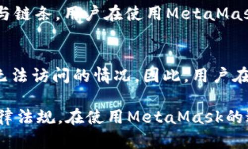 baioti如何在国内iOS设备上安装MetaMask：详细指南/baioti

MetaMask, iOS安装, 区块链钱包, 数字货币/guanjianci

随着区块链技术的不断发展，数字货币和去中心化应用（dApps）逐渐成为了越来越多用户关注的热点。在这一背景下，MetaMask作为一款功能强大的去中心化钱包和浏览器插件，受到了广泛的欢迎。不过，由于某些网络限制，国内用户在iOS设备上安装MetaMask可能会遇到一些困难。本文将详细介绍如何在国内iOS设备上成功安装MetaMask，并解答用户常见问题。

一、MetaMask简介
MetaMask是一个连接以太坊区块链的数字钱包，同时也是一个用于管理以太坊代币和与去中心化应用交互的浏览器扩展。作为用户与区块链世界之间的桥梁，MetaMask不仅支持以太坊及其ERC20代币，还允许用户直接与去中心化金融（DeFi）应用、非同质化代币（NFT）市场以及去中心化交易所（DEX）互动。

MetaMask的用户界面友好，操作简单，使得即使是对区块链技术缺乏了解的新手用户也可以轻松上手。此外，MetaMask也已推出了移动端应用，使得在手机上管理数字资产变得更加方便。

二、在国内iOS设备上安装MetaMask的步骤
尽管在某些地区下载MetaMask可能并不容易，但通过以下步骤，国内用户依然可以在iOS设备上成功安装MetaMask。

h4步骤一：确保设备符合要求/h4
在开始之前，确保你的iOS设备运行的是iOS 12或更高版本。此外，确保设备有足够的存储空间来下载MetaMask应用。

h4步骤二：切换App Store地区/h4
由于MetaMask的下载可能受到App Store地区限制，用户需要将App Store的地区设置为支持MetaMask的国家，例如美国或加拿大。具体步骤如下：
ul
li打开手机的“设置”应用。/li
li点击“[你的名字]”并选择“iTunes与App Store”。/li
li点击你的Apple ID，选择“查看Apple ID”。/li
li在账户设置中，选择“国家/地区”并更改为“美国”或其他支持MetaMask的国家。/li
/ul

h4步骤三：下载MetaMask应用/h4
切换地区后，打开App Store，搜索“MetaMask”，找到应用并点击下载。下载完成后，即可在主屏幕上找到MetaMask图标。

h4步骤四：设置MetaMask账户/h4
首次打开MetaMask时，用户需要创建一个新账户。根据提示完成助记词的生成和安全设置。务必妥善保管助记词，避免因遗失而导致资产无法恢复。

三、使用MetaMask的基本操作
在安装并设置完成后，用户可以开始使用MetaMask进行以下基本操作：

h4发送和接收以太币/h4
用户可以通过MetaMask向其他地址发送以太币，或者接收来自他人的转账。当你想发送以太币时，只需输入接收方的地址和金额，确认后进行交易即可。接收既可以通过扫描接收码，也可以直接复制地址。

h4管理ERC20代币/h4
MetaMask不仅支持以太币，还支持ERC20代币。用户可以通过在应用设置中添加自定义代币的合约地址，轻松管理不同类型的数字资产。

h4访问去中心化应用/h4
MetaMask集成了Web3功能，用户可以直接通过MetaMask连接各种去中心化应用。例如，用户可以使用MetaMask登录DeFi平台，进行流动性挖矿、借贷、交易等操作。

四、常见问题解答

h4问题1：MetaMask的安全性如何？/h4
数位资产的安全性是所有用户最关心的问题之一。MetaMask采取了多种安全措施来保护用户资产：首先，所有私钥和助记词都是存储在用户设备上的，MetaMask不会也无法访问这些信息。其次，用户在进行交易时需要进行密码确认，提升了交易的安全性。此外，用户还可以通过设置复杂的密码和启用面部识别或指纹识别来进一步增强安全性。与此同时，用户也需警惕网络钓鱼攻击、恶意网站等风险，在不明来源的网站上勿随意输入助记词或密码。

h4问题2：如何恢复丢失的MetaMask钱包？/h4
若用户不小心丢失了MetaMask应用或其设备，仍然可以通过备份的助记词恢复钱包。助记词是用户创建钱包时生成的一组单词，能够让用户重新获得对钱包的访问权限。用户只需在MetaMask应用登录界面点击“导入钱包”，输入助记词，便可以恢复所有资产。然而，若用户没有备份助记词，钱包与其资产将无法恢复，因此用户在创建钱包时应确保安全保存助记词。

h4问题3：如何避免MetaMask使用过程中的网络问题？/h4
在中国，有时互联网的局域网络可能会导致MetaMask与外部节点的连接出现问题。对此，用户可以考虑使用VPN服务来改善网络状况，确保MetaMask能够顺利连接到以太坊网络。此外，用户还有可能选择自定义以太坊节点，连接速度由此提高。选择一个稳定的节点，可以在MetaMask设置中手动添加，用户可以根据实际情况来寻找适合的节点。

h4问题4：MetaMask支持哪种代币？/h4
MetaMask支持所有基于以太坊的ERC20代币和以太币（ETH）。用户可以通过应用中的“添加代币”功能，手动输入代币的合约地址以管理新代币。此外，MetaMask也在不断更新，未来可能会支持更多类型的代币与链条。用户在使用MetaMask时应对此保持关注。

h4问题5：在国内使用MetaMask是否被限制？/h4
虽然MetaMask本身没有法律问题，但由于政策原因，一些区块链平台和服务在中国可能会受到限制。目前，国内用户在使用MetaMask时应保持警惕，特别是在访问某些去中心化平台时，可能会遇到网络问题或无法访问的情况。因此，用户在进行交易或使用服务前，请务必了解相关法律法规，确保使用过程合法合规。

综上所述，虽然国内用户在iOS设备上安装MetaMask可能会面临一些困难，但通过适当的步骤与措施，用户依然可以顺利使用这款强大的数字钱包来享受区块链技术带来的便利。同时，了解相关的安全措施与法律法规，在使用MetaMask的过程中将有助于保护自己的资产安全。