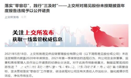 如何快速查看小狐狸钱包到账信息?