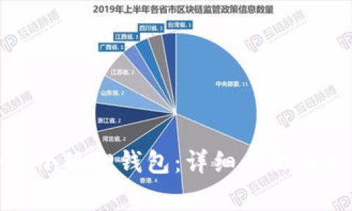 如何重新登录小狐狸钱包:详细步骤与常见问题解答