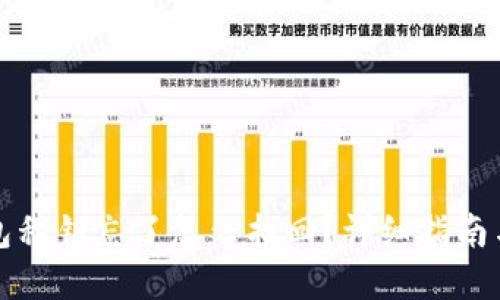 小狐狸钱包私钥忘了怎么找回?详细指南与解决方案