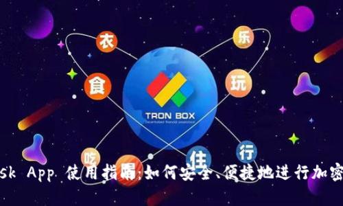 Metamask App 使用指南：如何安全、便捷地进行加密货币交易