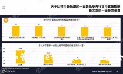 如何设置和管理Metamask用户名:全面指南