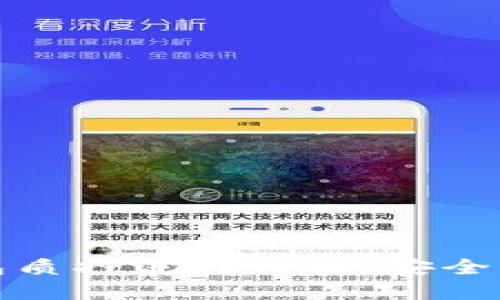 小狐狸钱包质押流程详解,安全与收益兼得