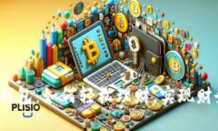 小狐狸钱包：如何轻松理