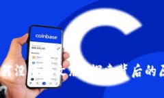 小狐狸钱包：为何没有中