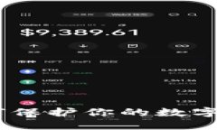 小狐狸钱包被转：如何保