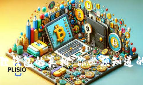 揭开小狐狸钱包的真相：你必须知道的几个缺点