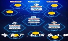 告别繁琐，轻松掌控数字