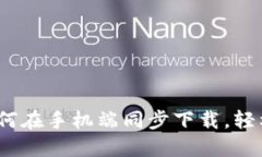 解锁小狐狸钱包：如何在