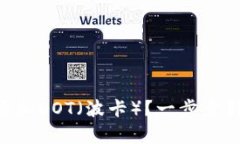 如何在MetaMask中安全地添加