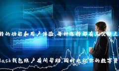 jiaoti如何删除MetaMask钱包账