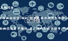   小狐狸钱包转移到火币的