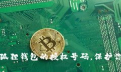 如何轻松查看小狐狸钱包