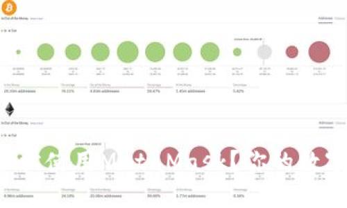 如何在苹果手机上轻松使用MetaMask？你的数字钱包体验全新升级！