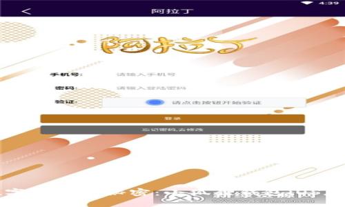 解锁数字资产的秘密：小狐狸钱包iOS版全解析