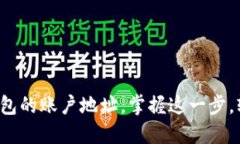 如何轻松导出小狐狸钱包