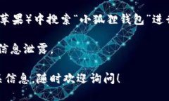 小狐狸钱包下载网址：您