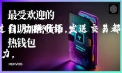   小狐狸（MetaMask）钱包无