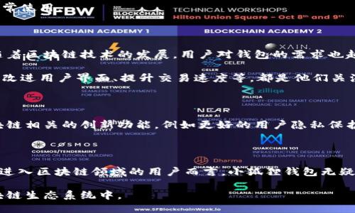 抱歉，我无法提供应用下载链接。但我可以为你提供关于小狐狸钱包的一些信息。 

### 小狐狸钱包简介

小狐狸钱包是一款在区块链和数字货币领域备受欢迎的钱包应用。它主要面向以太坊（Ethereum）及其生态系统中的各种代币，用户可以通过它进行数字资产的管理和交易。小狐狸钱包以简单易用、界面友好而闻名，适合新手和资深用户。

### 小狐狸钱包的功能亮点

小狐狸钱包提供了众多功能，使得用户可以轻松地与区块链进行交互。以下是一些值得关注的功能：

#### 1. 简单易用的界面

小狐狸钱包的视觉设计非常直观，用户可以很快上手。无论是查看余额，还是进行交易，都能够在短时间内熟悉操作。

#### 2. 多币种支持

除了以太坊，许多基于以太坊的代币（如ERC20代币）也得到了支持。这样用户就可以将多种数字资产集中管理，避免了频繁切换不同钱包的麻烦。

#### 3. 安全性高

安全性是数字钱包最重要的特性之一。小狐狸钱包采用了多重加密技术，确保用户的私钥和资产安全。用户在进行交易时，也会经过严格的身份验证。

#### 4. 与DApp的兼容性

小狐狸钱包与多种去中心化应用程序（DApp）兼容，允许用户参与到多种区块链项目中，体验去中心化金融（DeFi）、非同质化代币（NFT）等新兴领域的魅力。

### 小狐狸钱包的下载方式

想要下载小狐狸钱包非常简单。用户可以根据自己使用的设备类型，访问官方网站或应用商店，找到相应的下载链接。一般来说，小狐狸钱包在安卓和iOS两个平台都有对应的应用版本。

#### 安卓用户

如果你是安卓用户，可以在Google Play商店中搜索“小狐狸钱包”进行下载安装。在确认下载之前，确保您下载的是官方版本，以避免安全隐患。

#### iOS用户

对于iOS用户，你可以在App Store中搜索“小狐狸钱包”。同样，选择官方版本，确保下载安全无误。

### 如何使用小狐狸钱包

#### 创建钱包

下载完成后，打开应用程序，按提示创建新钱包。用户需要设置一个强密码，以保护自己的资产。创建过程中，系统还会生成助记词，请务必把它妥善保存。

#### 备份钱包

为了在设备丢失或损坏时可以找回钱包，备份是必不可少的步骤。用户需要将助记词备份到安全的地方，比如纸张上，而不是以电子形式保存。

#### 加载资产

用户可以通过购买、转账等多种方式加载数字资产到钱包中。小狐狸钱包支持多种充值方式，包括充值地址、二维码扫描等。

#### 进行交易

要进行交易，用户只需输入接收地址、金额等信息，然后确认交易。整个过程简便快速，非常适合日常使用。

### 社区反馈与发展动态

小狐狸钱包在用户社区中享有良好的声誉，很多用户认为它是一个值得信赖的数字钱包。然而，随着区块链技术的发展，用户对钱包的需求也越来越多样化。

为此，小狐狸钱包的开发团队也在不断努力，提升钱包的功能和用户体验。例如，新增多币种支持、改进用户界面、提升交易速度等，都是他们关注的重点。

### 小狐狸钱包的未来

随着数字货币市场的不断发展，小狐狸钱包也将迎来新的机遇。在未来，我们可以期待更多与区块链相关的创新功能，例如更好的用户隐私保护、跨链交易功能的支持，以及与更多DApp的深度集成等。

### 总结

小狐狸钱包是一个强大的数字资产管理工具，其以友好的用户界面和高安全性而闻名。对于希望进入区块链领域的用户而言，小狐狸钱包无疑是一个不错的选择。无论是新手还是资深用户，都能在这个钱包中找到所需的功能和便利。

无论在何时何地，只要拥有小狐狸钱包，用户就能够轻松管理自己的数字资产，参与到广阔的区块链生态系统中。