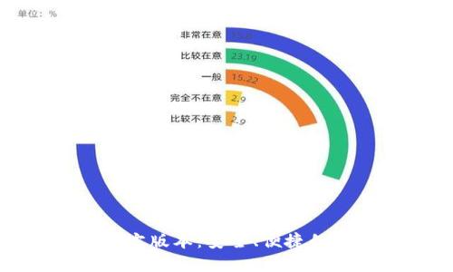 探索小狐狸钱包的官方版本：安全、便捷的数字资产管理新选择