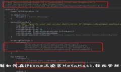 简单易懂！详解如何在i