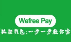 题目轻松连接小狐狸钱包